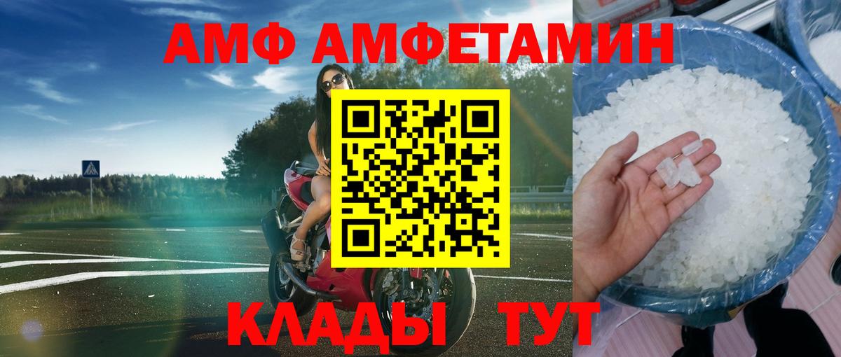 Амфетамин Premium Балабаново