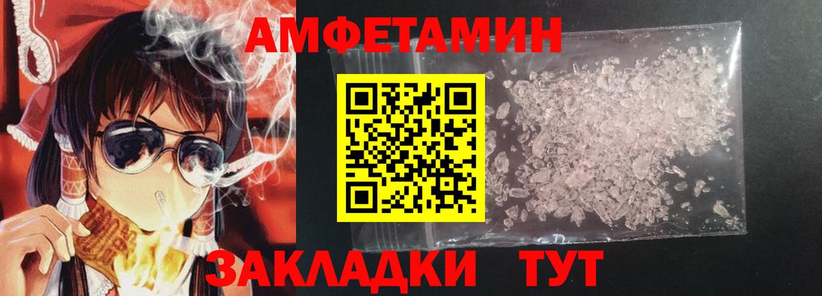 Amphetamine  АМФ  Вход с VPN  АМФЕТАМИН 97%  Балабаново 