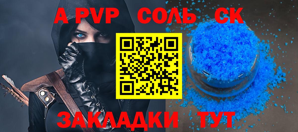 Балабаново  Alpha PVP кристаллы  Alpha PVP  APVP Crystall  Вход с VPN 