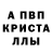 Метадон кристалл Marcus Regan