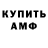 АМФЕТАМИН 97% Light4theWorld