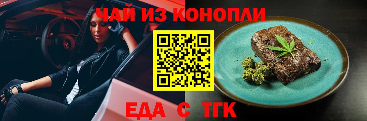 Cannafood конопля Балабаново