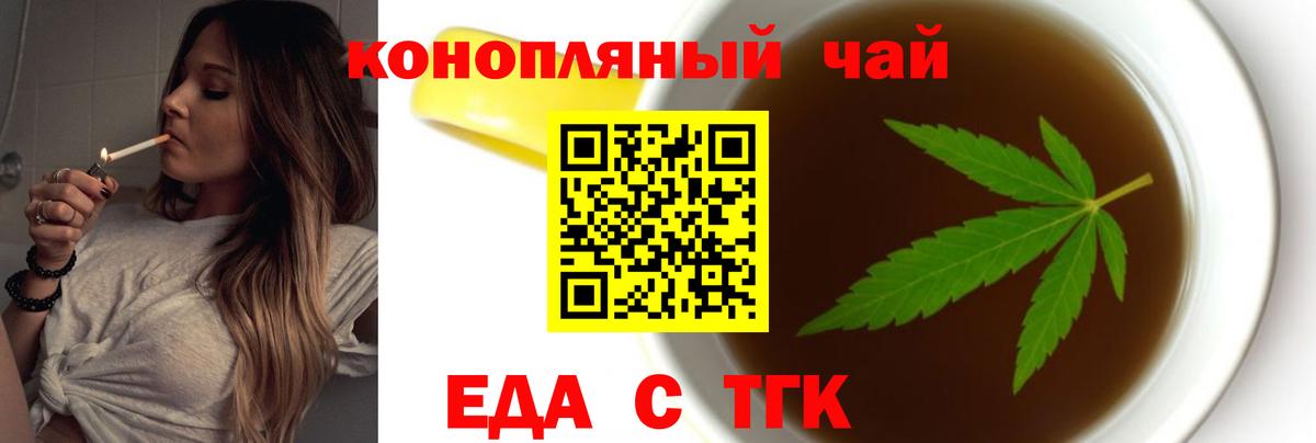 Балабаново  Еда ТГК конопля  Вход с VPN 