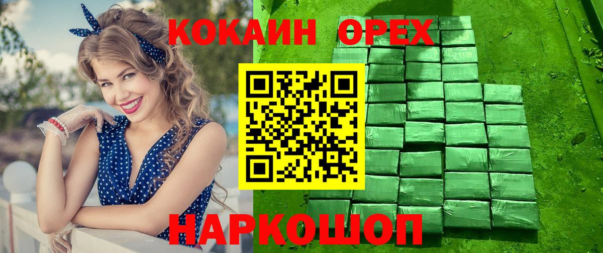 Cocaine 99% Балабаново
