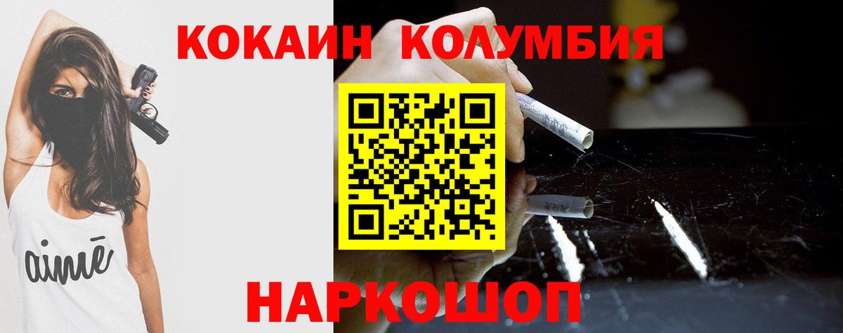Балабаново  Cocaine 97%  КОКАИН Боливия  Вход с VPN 