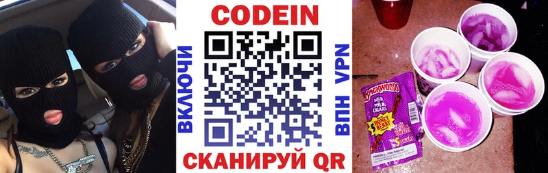 как найти закладки  Балабаново  Кодеиновый сироп Lean напиток Lean (лин) 