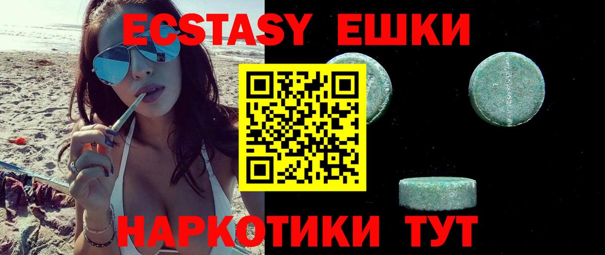 ЭКСТАЗИ таблы  Ecstasy XTC  Балабаново  Экстази  Вход с VPN 