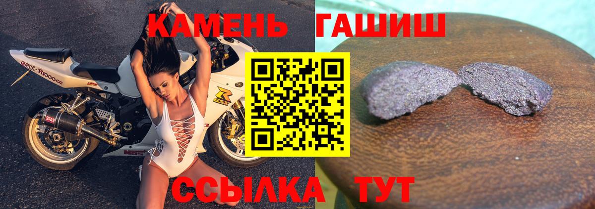Гашиш гашик  цена наркотик  Вход с VPN  Балабаново  Гашиш гарик 