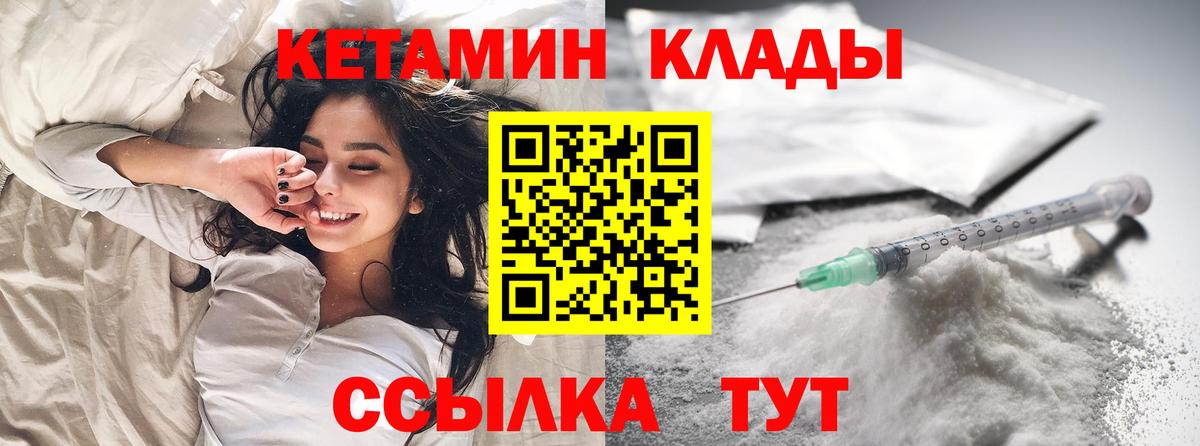 Кетамин ketamine Балабаново