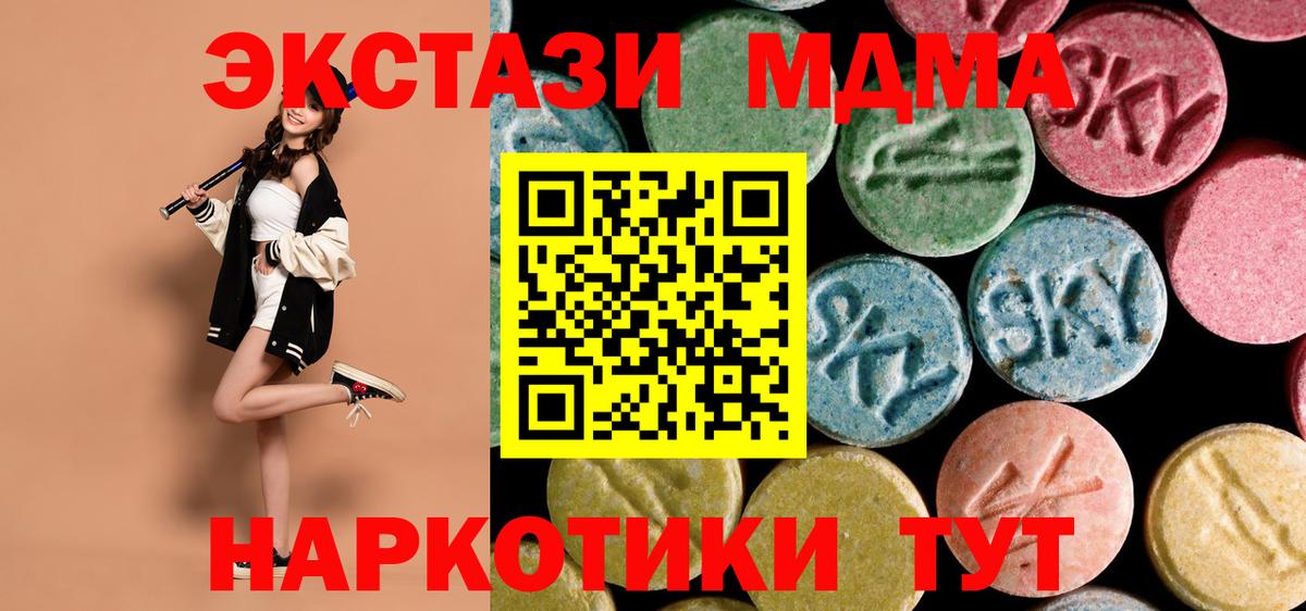 MDMA  Вход с VPN  Балабаново  MDMA crystal 