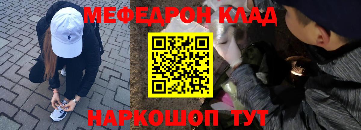 МЕФ  Меф кристаллы  Вход с VPN  Балабаново 