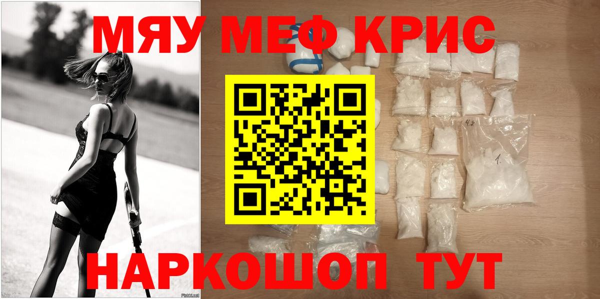 Меф кристаллы Балабаново