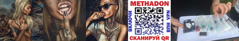 МЕТАДОН кристалл  OMG зеркало  Балабаново 