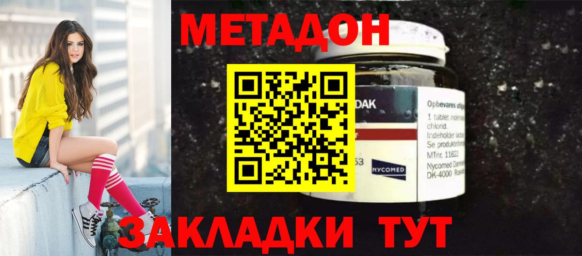 Метадон кристалл  Вход с VPN  Балабаново  МЕГА онион  МЕТАДОН VHQ 