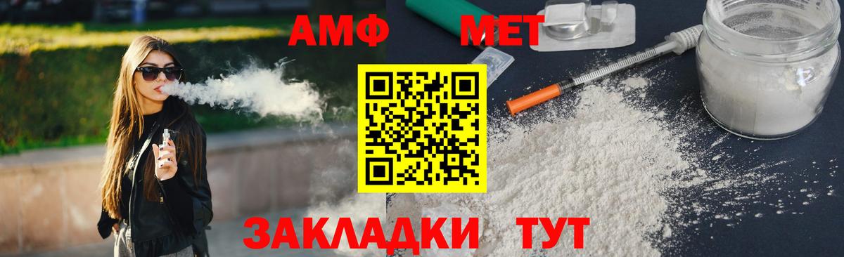 МЕТАМФЕТАМИН Methamphetamine Балабаново