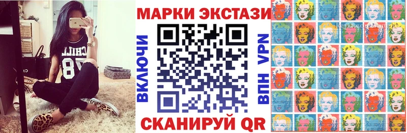 Наркотические марки 1,8мг  магазин продажи наркотиков  Балабаново 