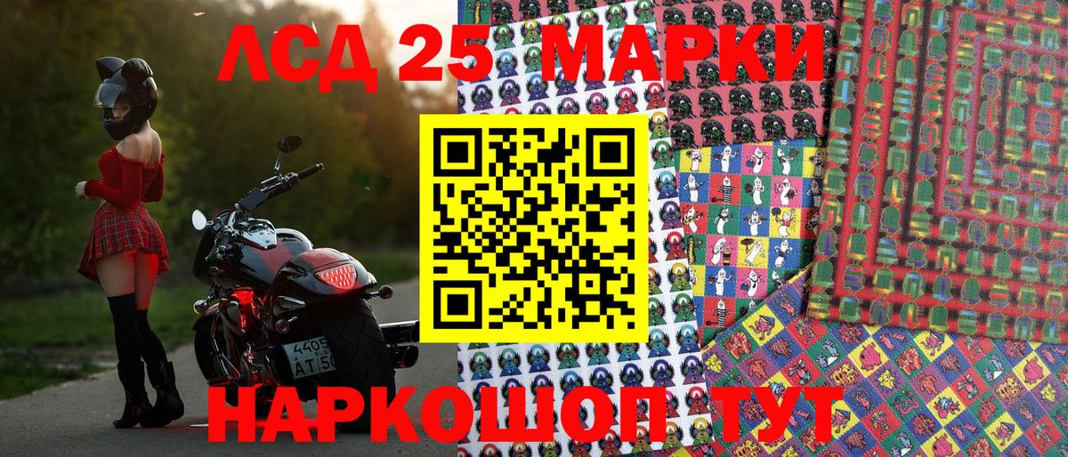 Марки NBOMe 1,5мг Балабаново
