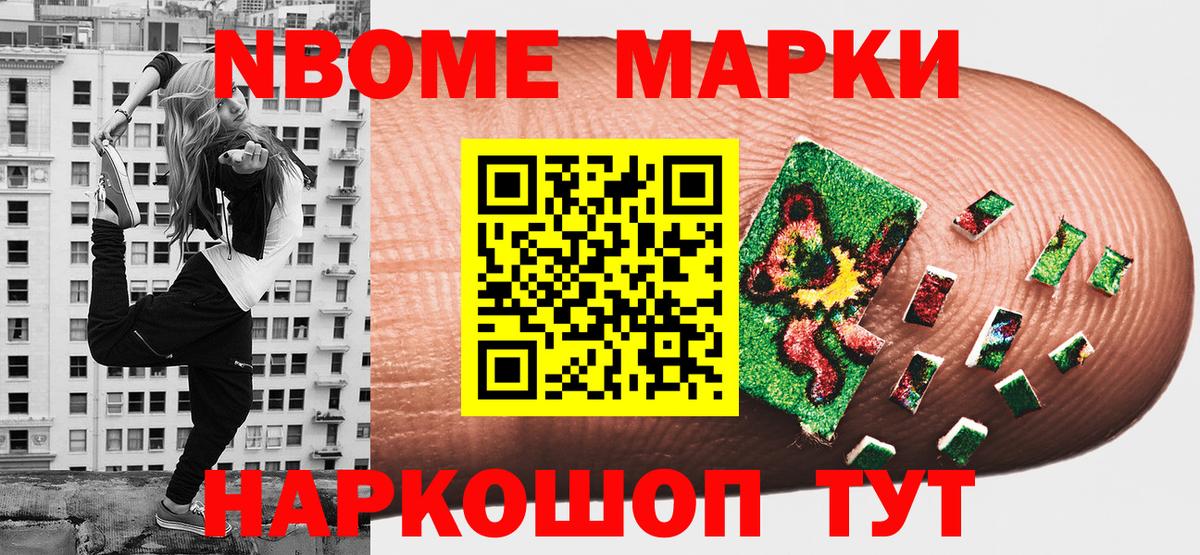 Наркотические марки 1,8мг  Наркотические марки 1,8мг  Вход с VPN  Балабаново 