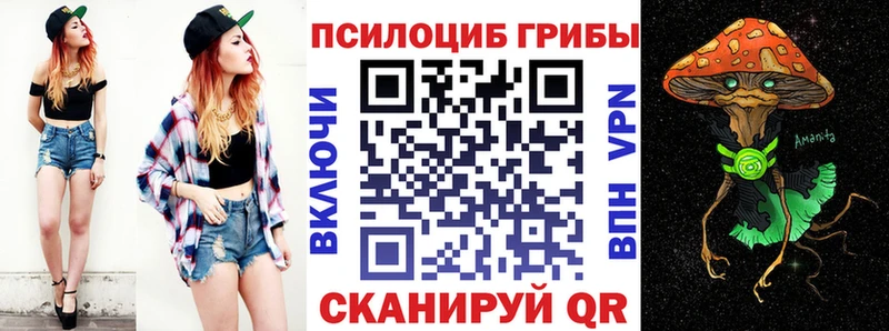 Псилоцибиновые грибы ЛСД Балабаново