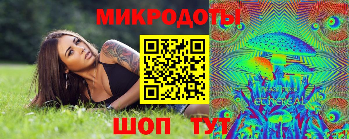 Псилоцибиновые грибы ЛСД Балабаново